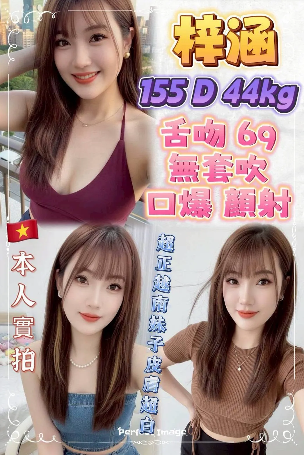 新北定點茶-梓涵|天上人間