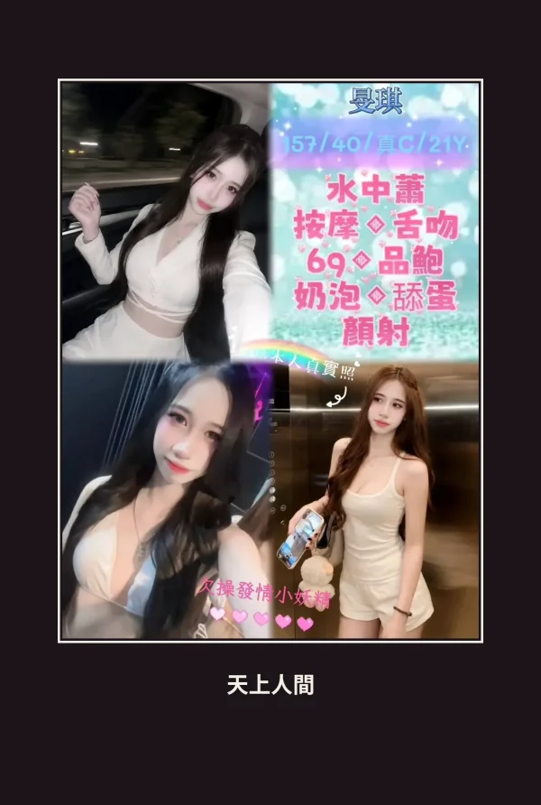 定點・新北・旻琪 本人實照 1