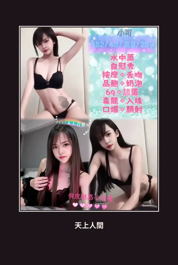 定點・新北・小可・2 本人實照 1