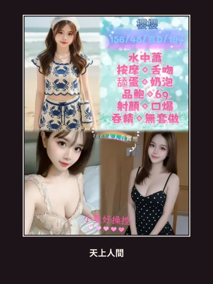 定點・新北・櫻櫻｜新北永和區