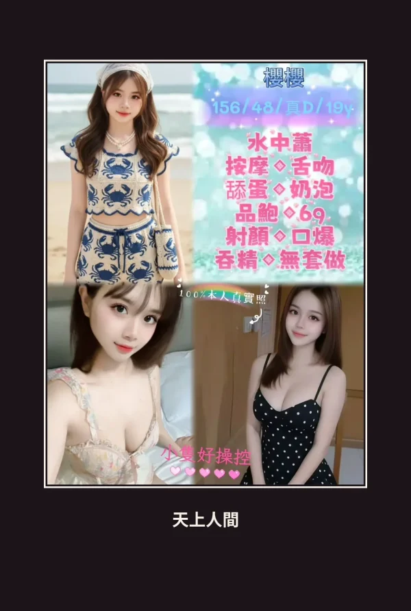 定點・新北・櫻櫻 本人實照 1