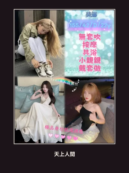 定點・新北・美娜｜新北永和區
