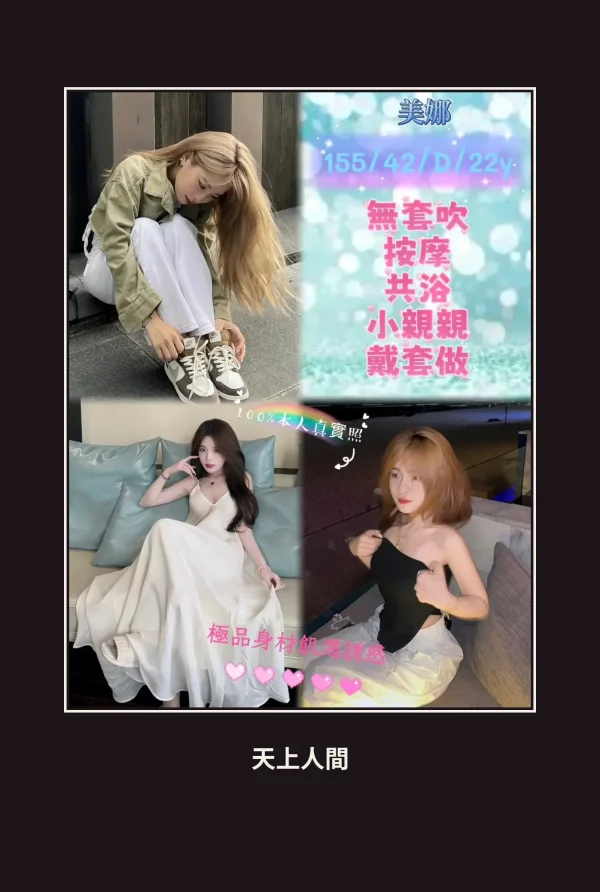 定點・新北・美娜 本人實照 1