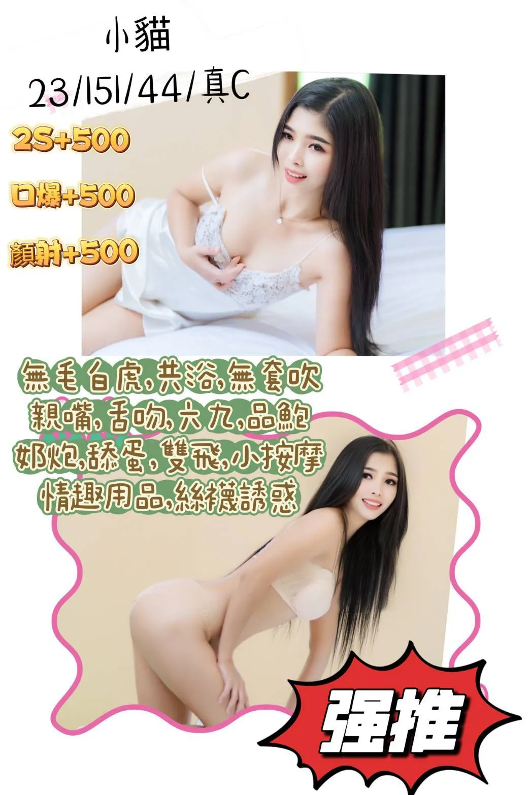 澎湖定點茶-小貓｜天上人間