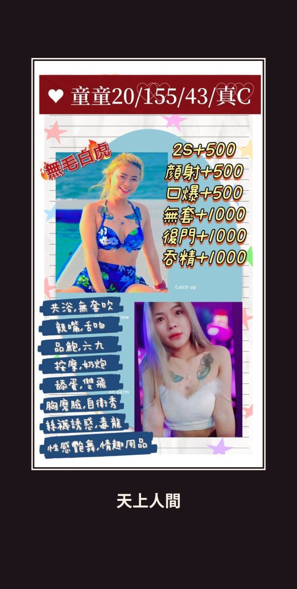 定點・澎湖・童童 本人實照 1