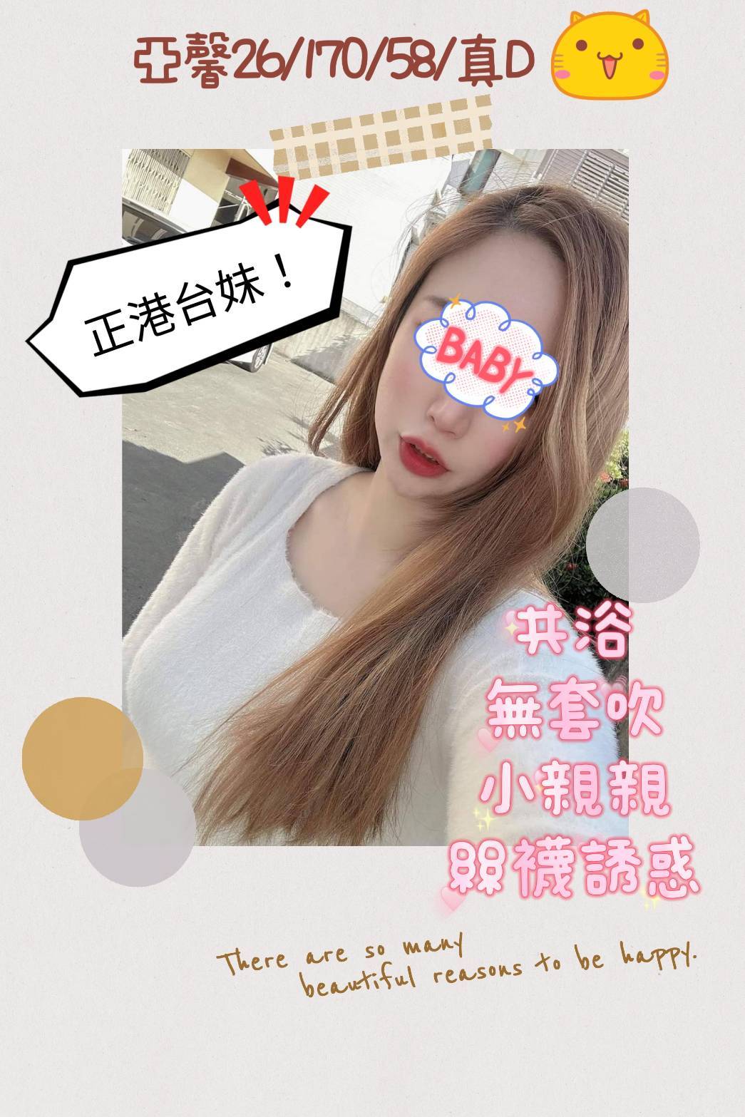 澎湖定點茶-亞馨｜天上人間