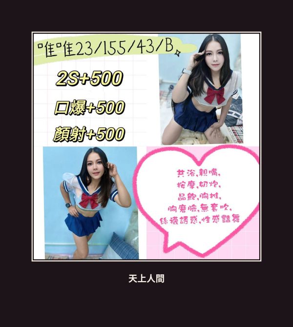 定點・澎湖・唯唯 本人實照 1