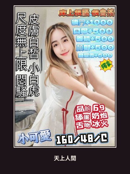 定點・澎湖・小可愛｜澎湖馬公市