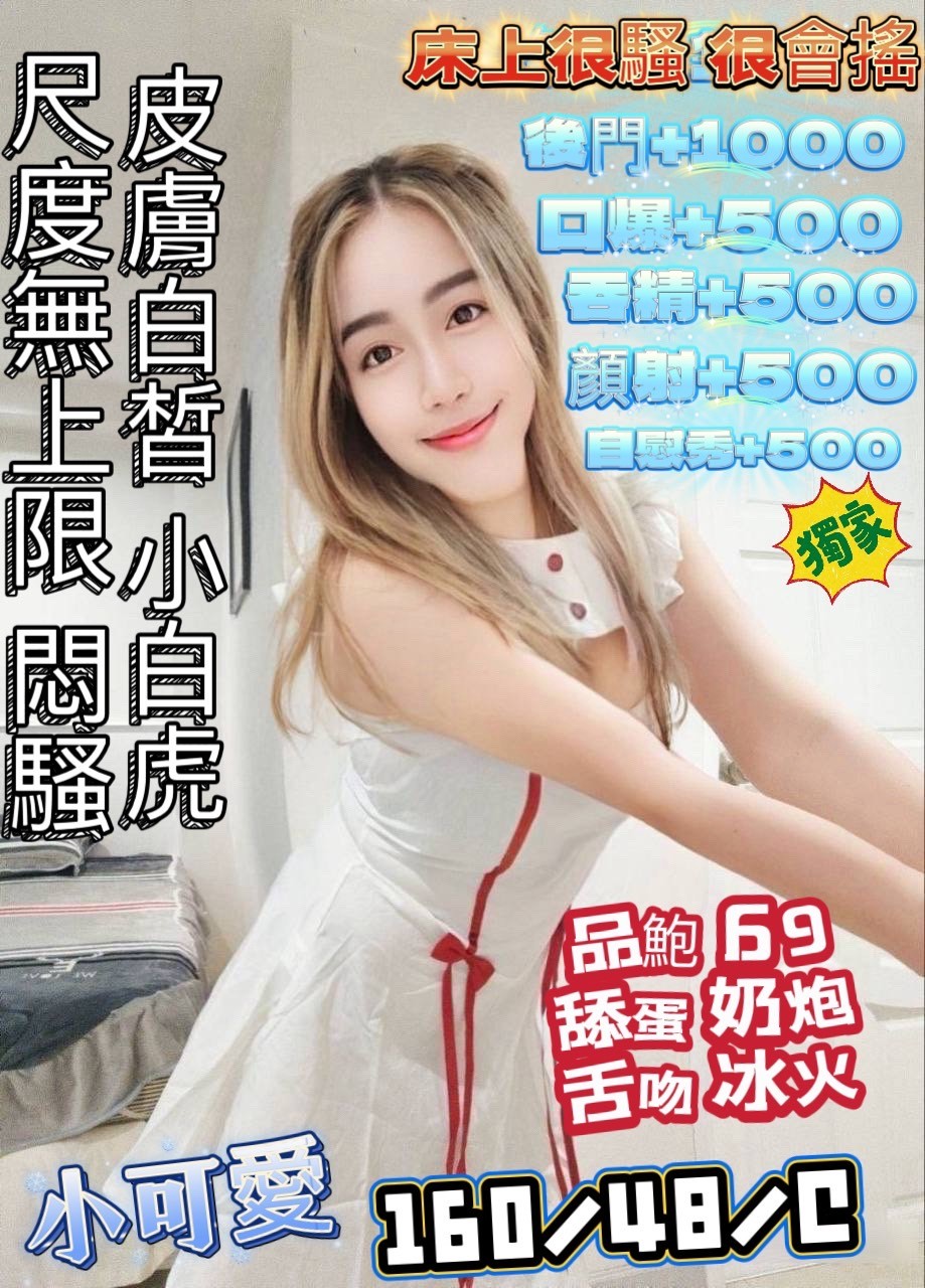 澎湖定點茶-小可愛｜天上人間