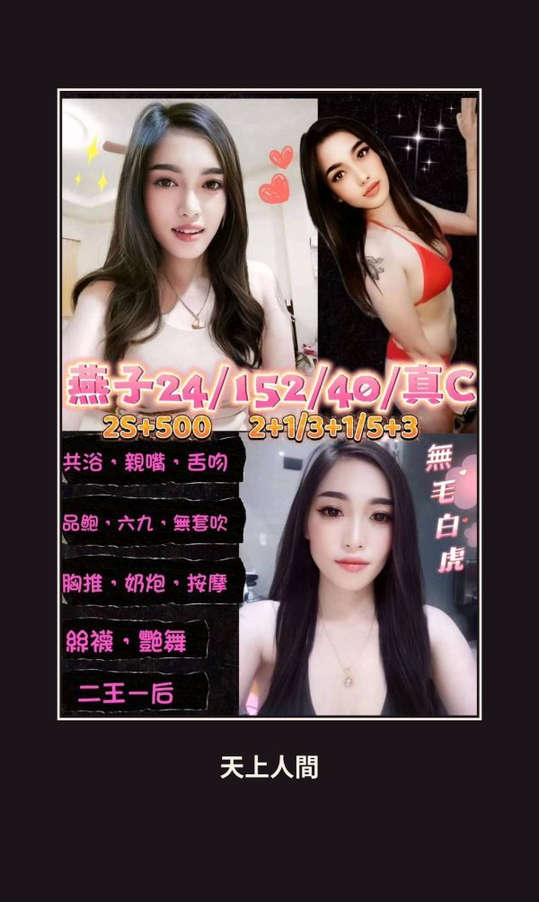 定點・澎湖・燕子 本人實照 1