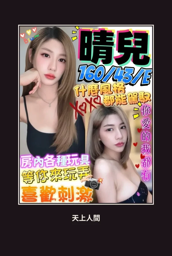 定點・澎湖・️️晴兒 本人實照 1