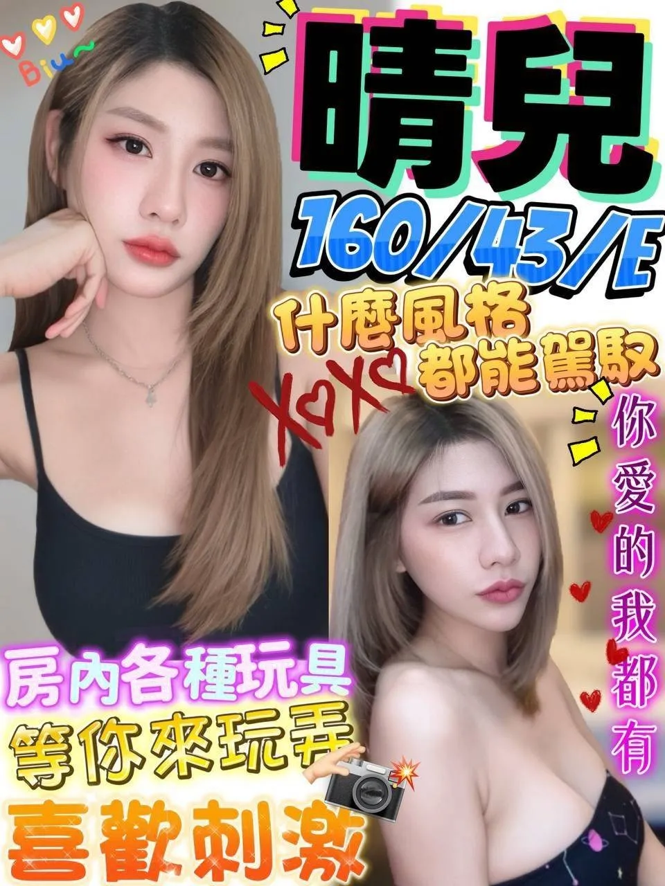 澎湖定點茶-️️晴兒｜天上人間