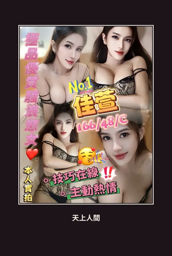 定點・澎湖・️️佳萱 本人實照 1