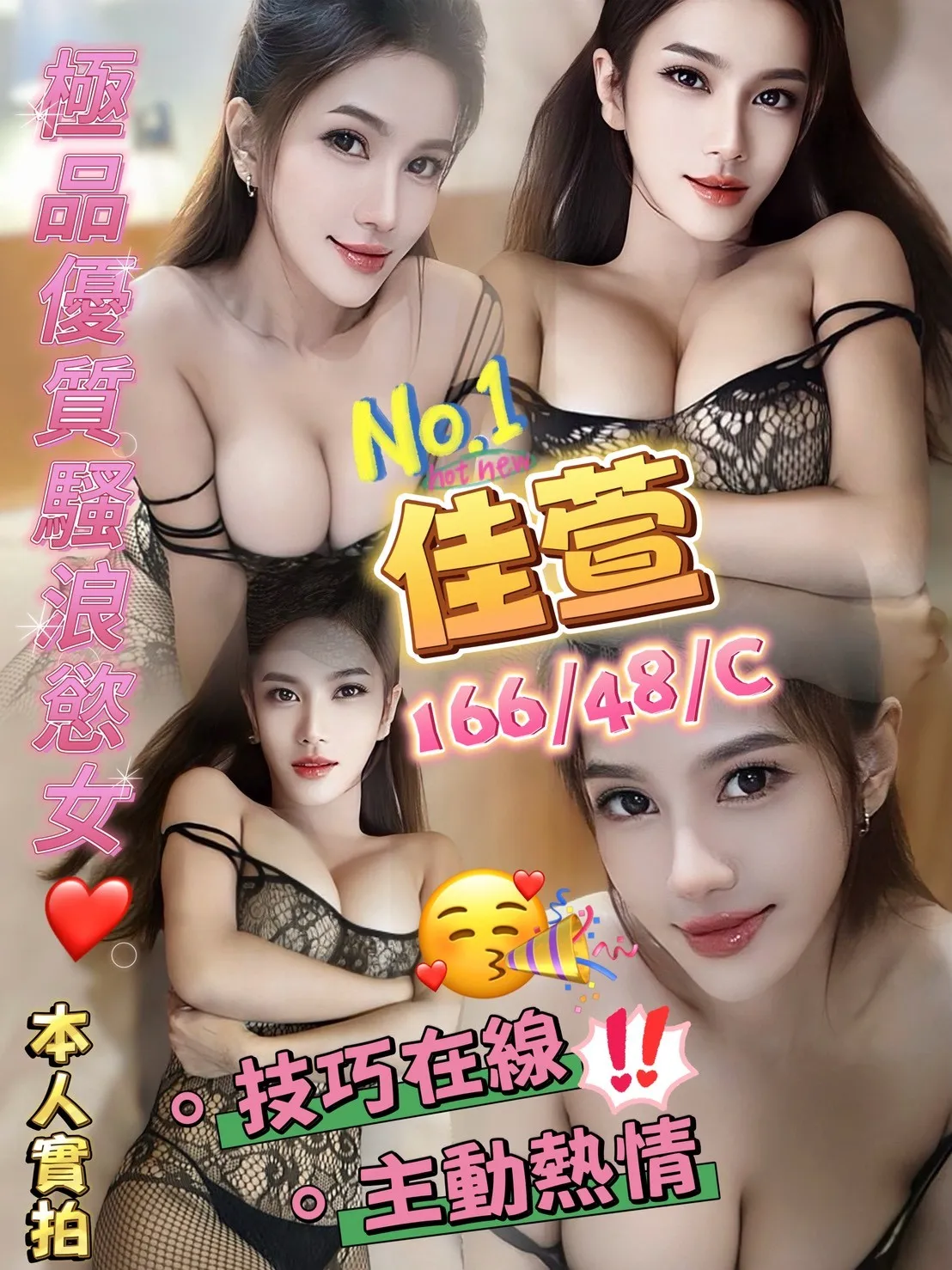 澎湖定點茶-️️佳萱|天上人間