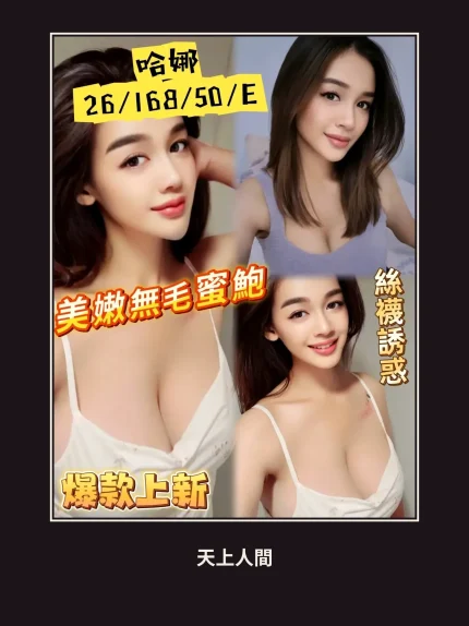 定點・澎湖・️️哈娜｜澎湖馬公市