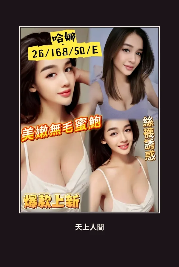 定點・澎湖・️️哈娜 本人實照 1