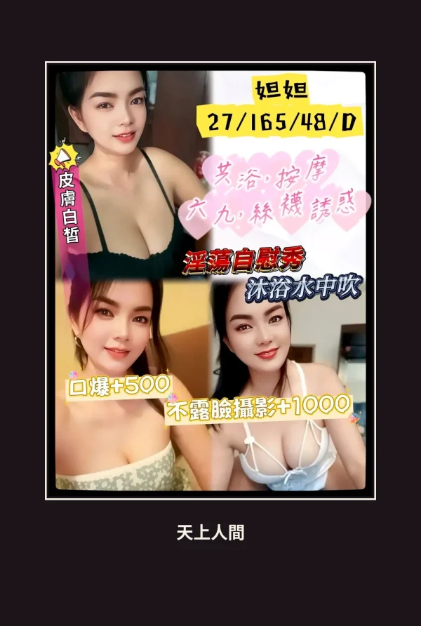 定點・澎湖・️️妲妲 本人實照 1