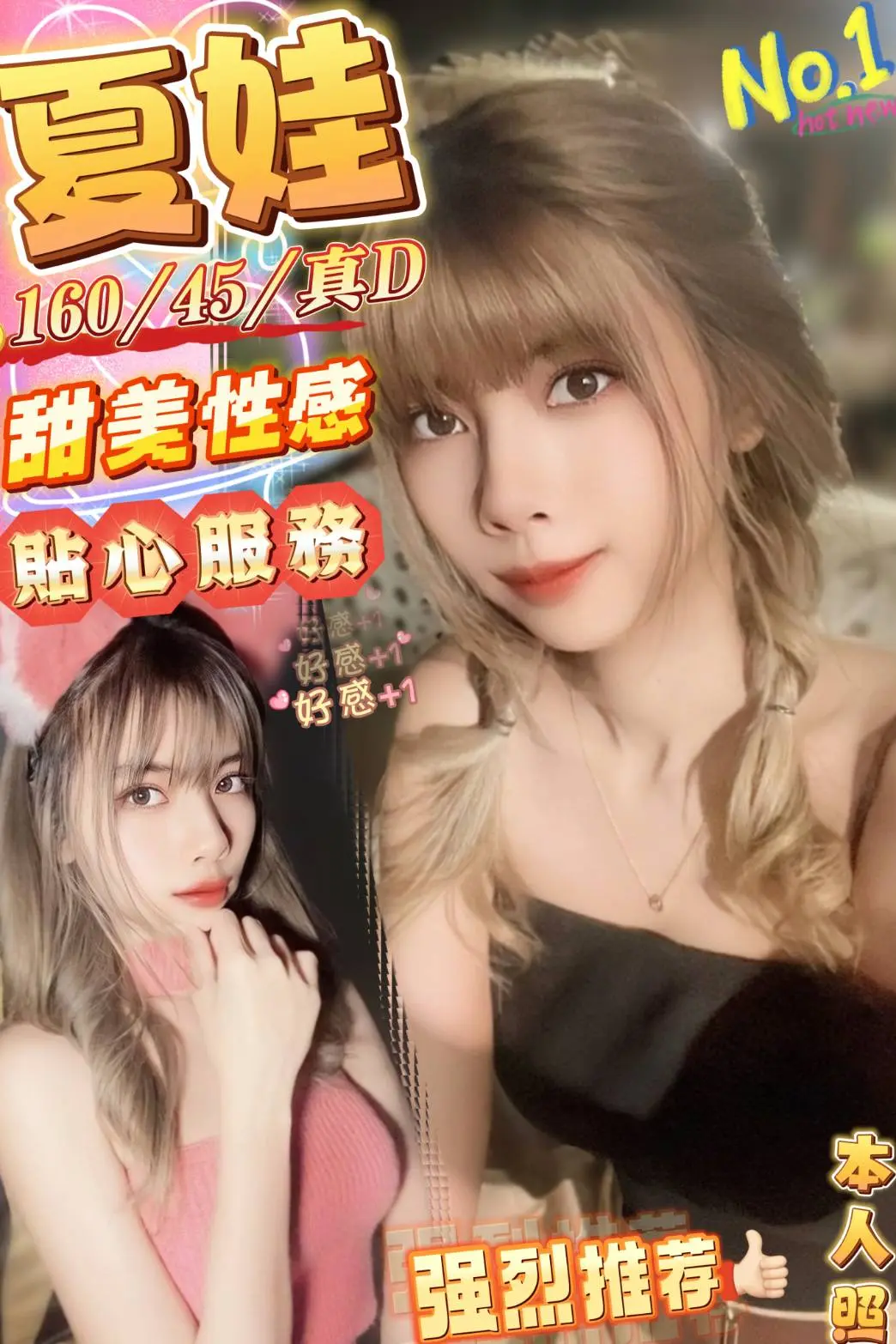 澎湖定點茶-️️夏娃|天上人間