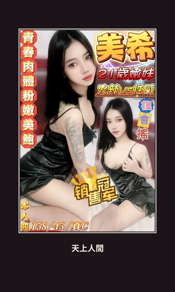 定點・澎湖・️️美希 本人實照 1