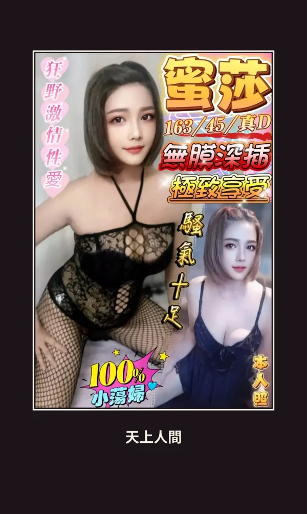 定點・澎湖・️️蜜莎 本人實照 1