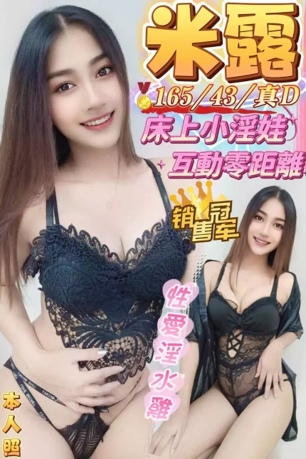 澎湖定點茶-️️米露|天上人間