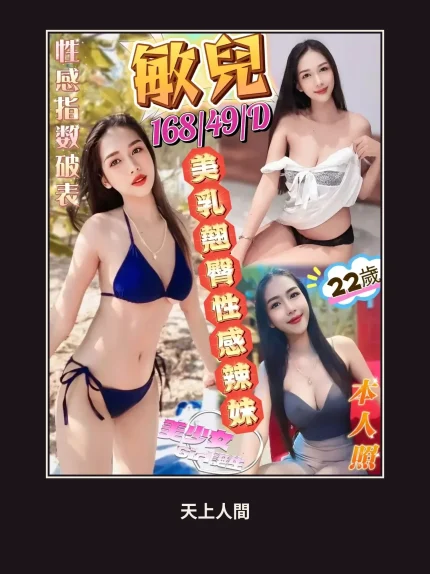 定點・澎湖・️️敏兒｜澎湖馬公市