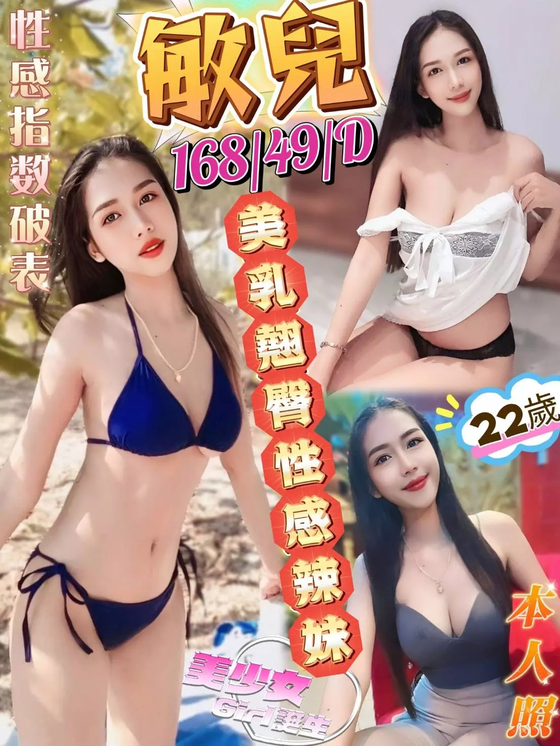 澎湖定點茶-️️敏兒｜天上人間