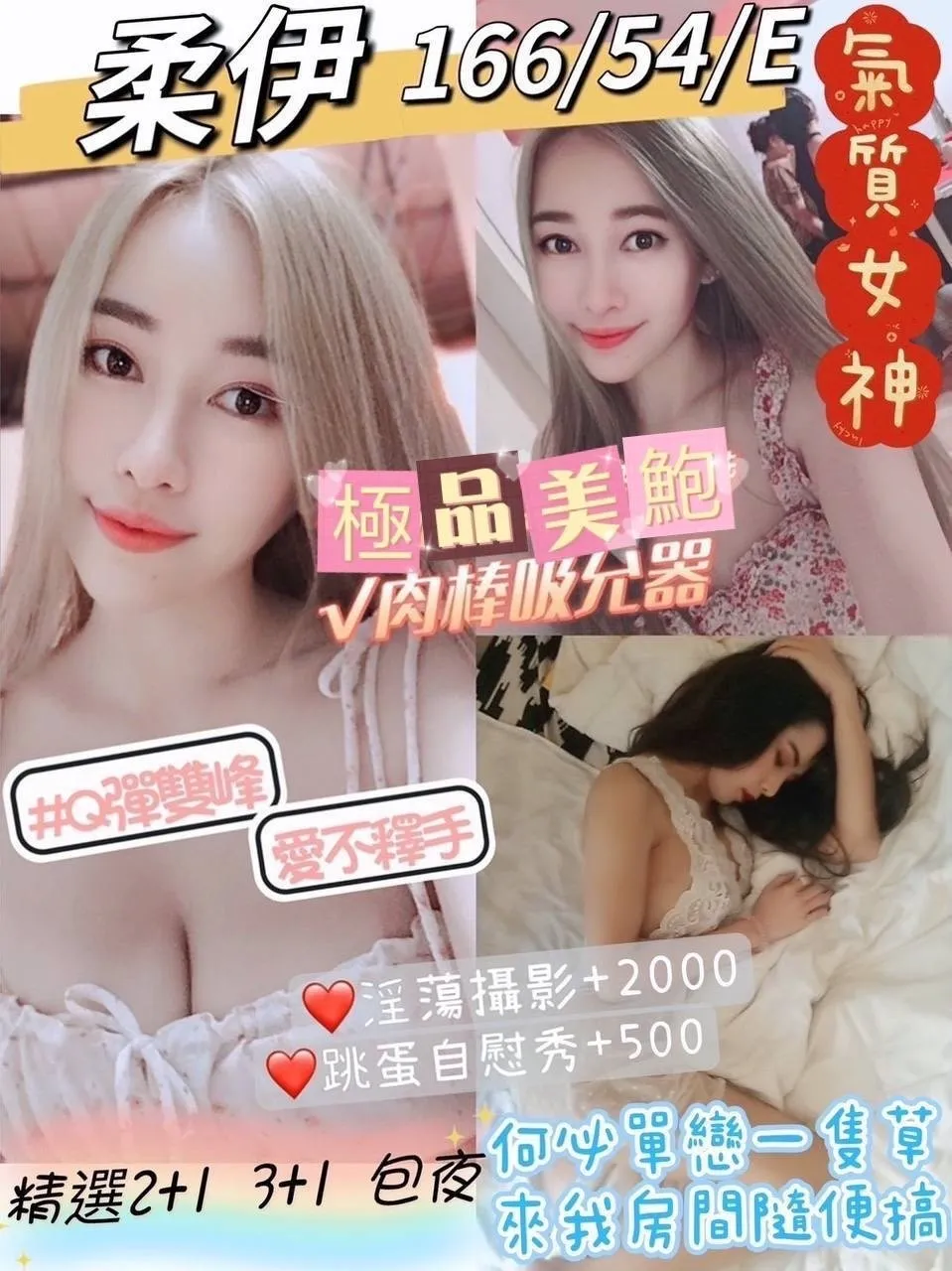 澎湖定點茶-️️柔伊|天上人間