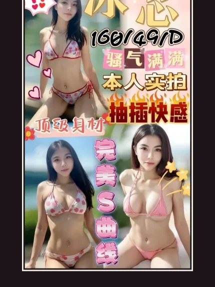 定點・澎湖・️️冰芯｜澎湖馬公市