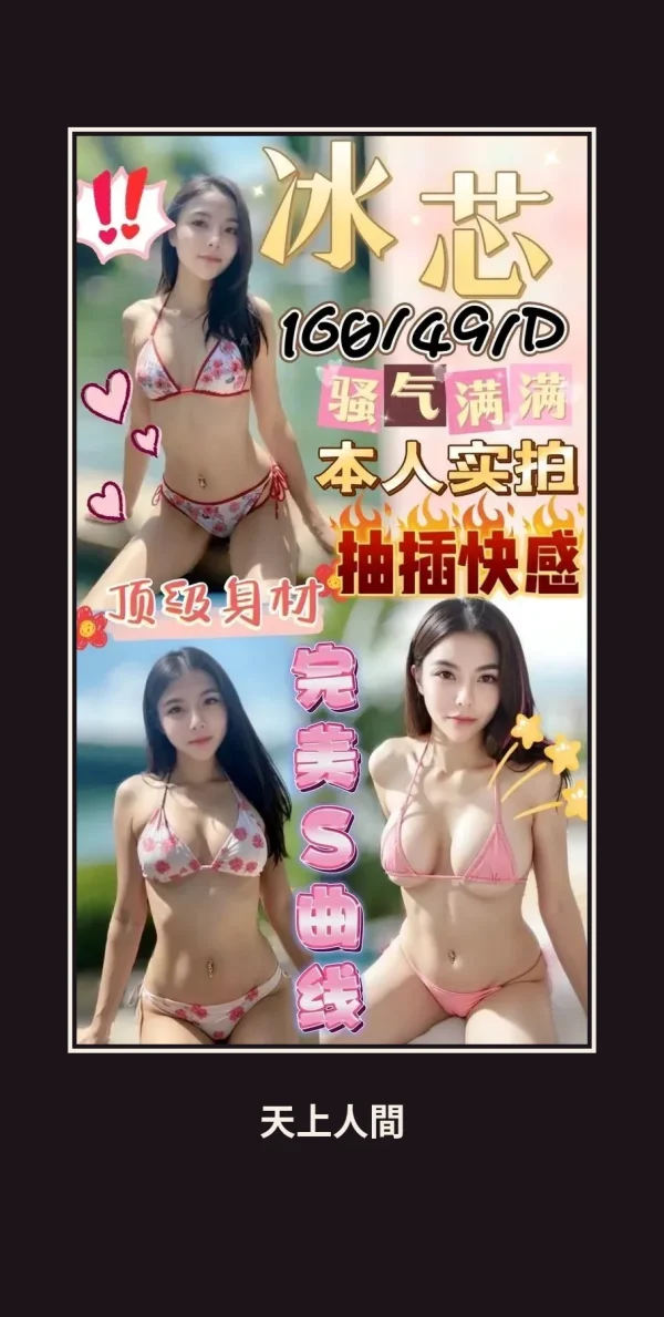 定點・澎湖・️️冰芯 本人實照 1