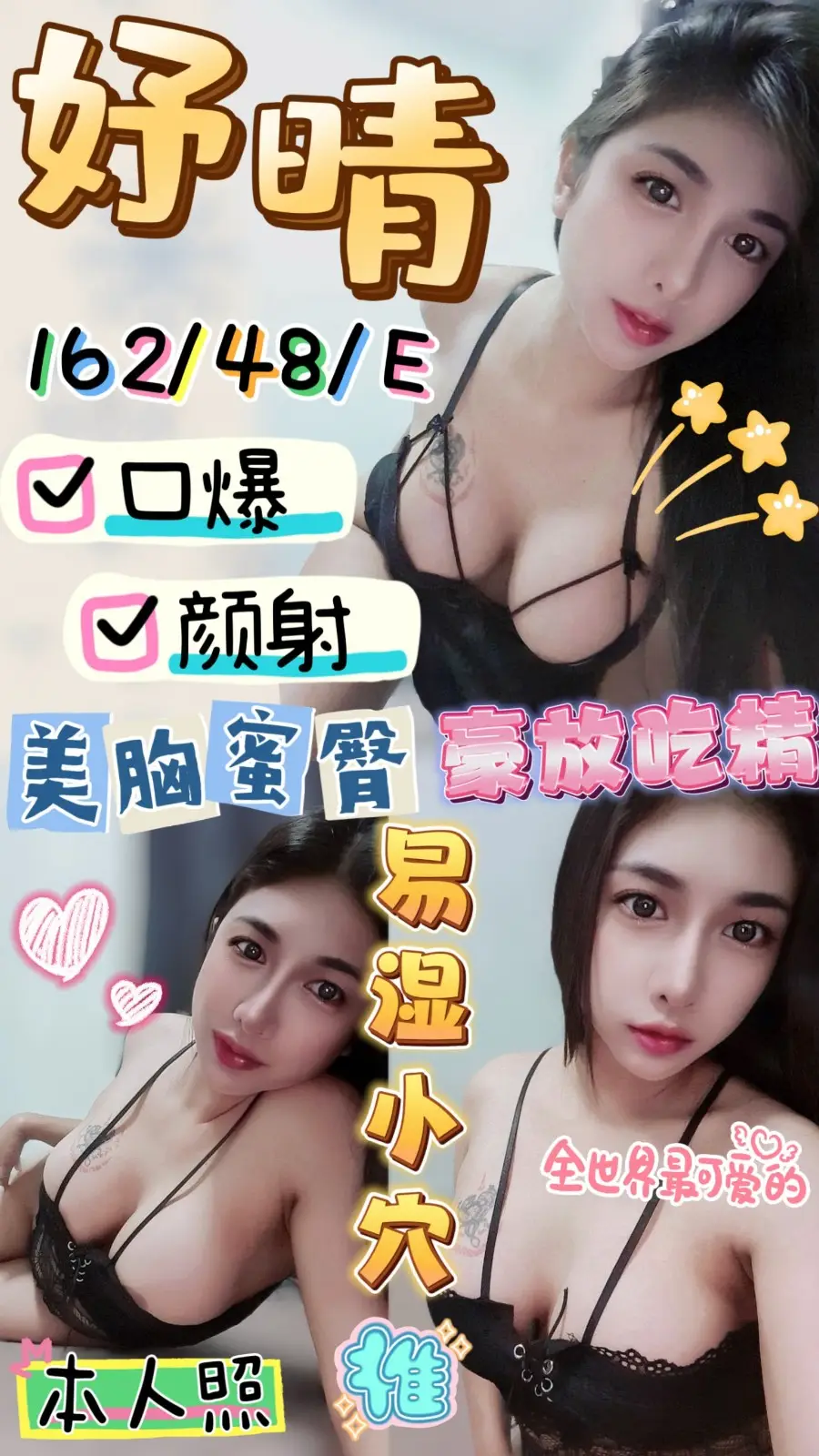 澎湖定點茶-妤晴|天上人間