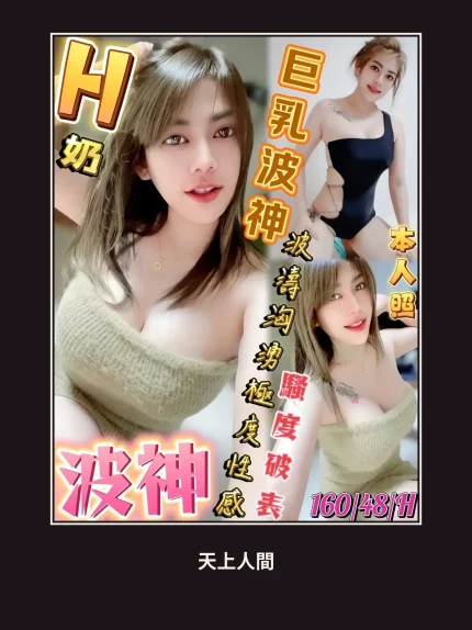 定點・澎湖・波神｜澎湖馬公市