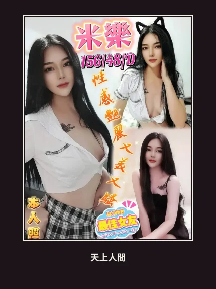 定點・澎湖・米樂｜澎湖馬公市