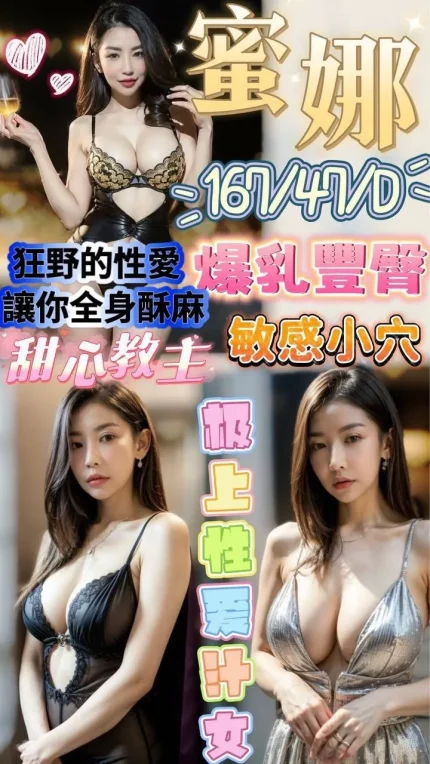 澎湖定點茶-️️蜜娜|天上人間