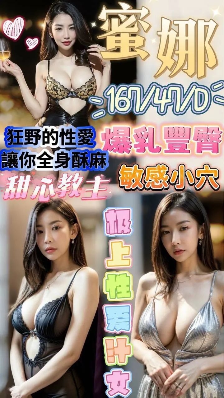 澎湖定點茶-️️蜜娜|天上人間