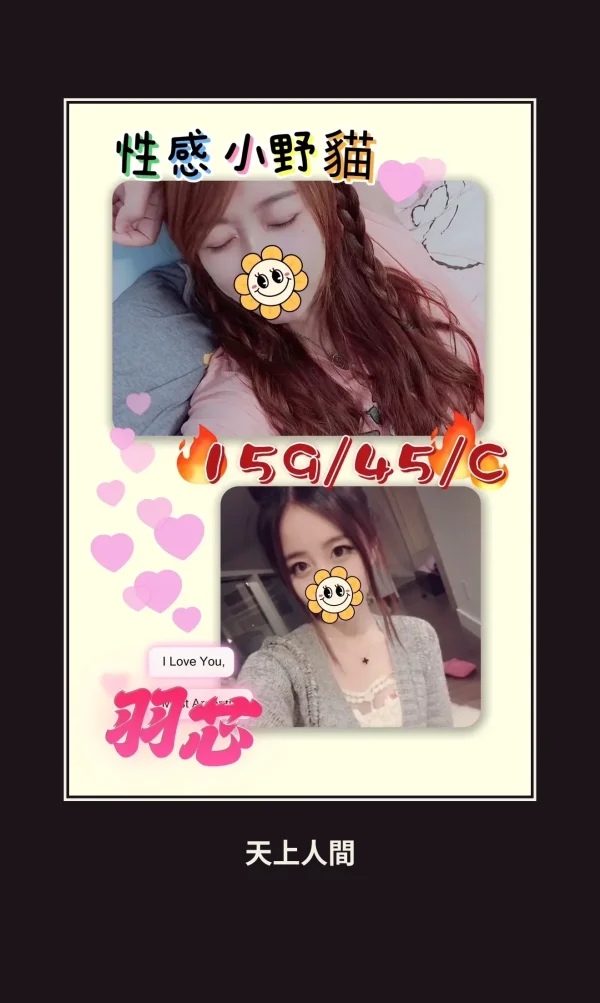 外送・屏東・羽芯 本人實照 1