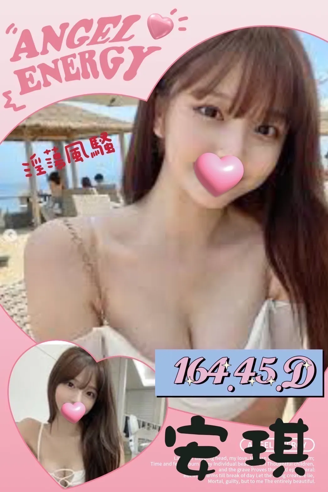 屏東外送茶-安琪 164/45/D/21y｜天上人間