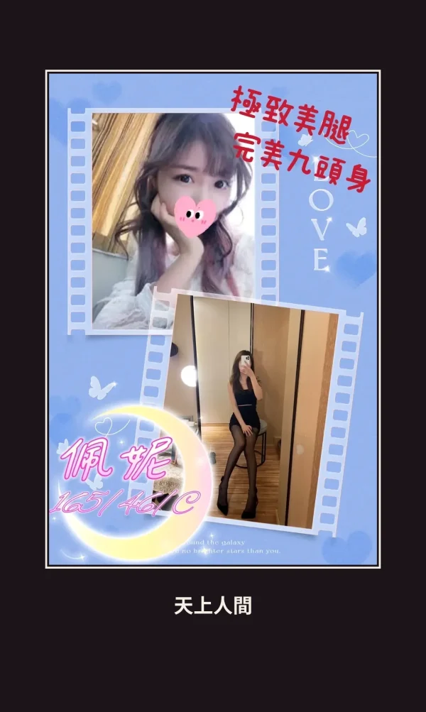 外送・屏東・佩妮 本人實照 1