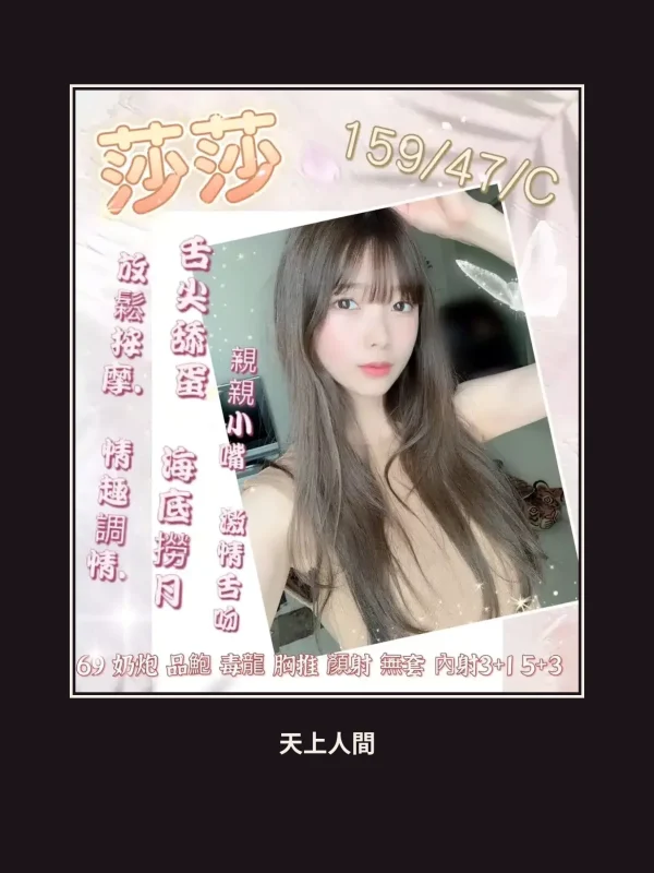 定點・屏東・莎莎 本人實照 1
