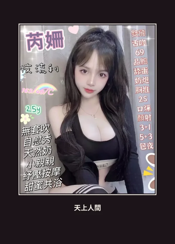 定點・屏東・芮姍 本人實照 1