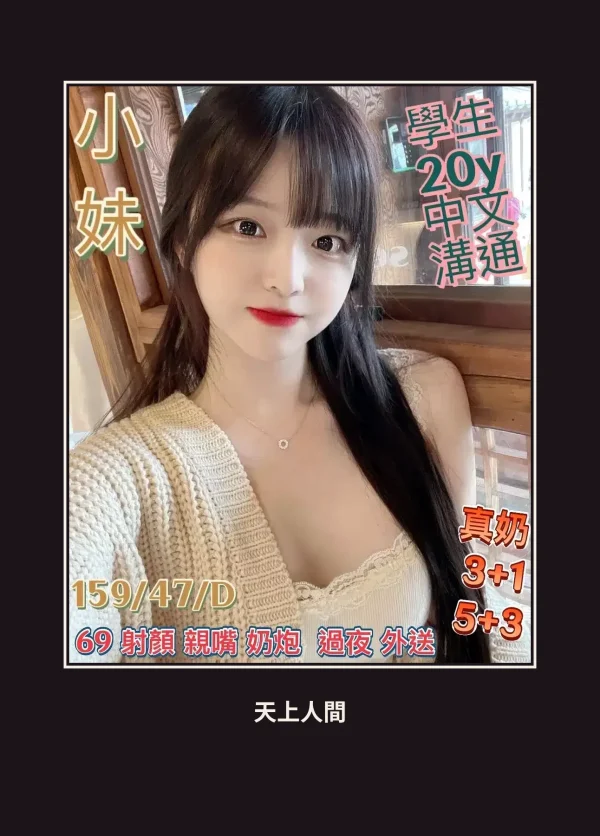定點・屏東・小妹 本人實照 1
