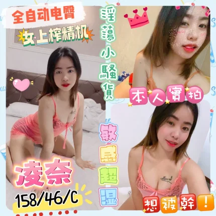 屏東定點茶-凌奈|天上人間