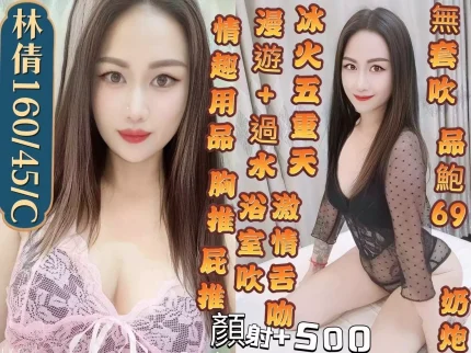 屏東定點茶-林倩|天上人間