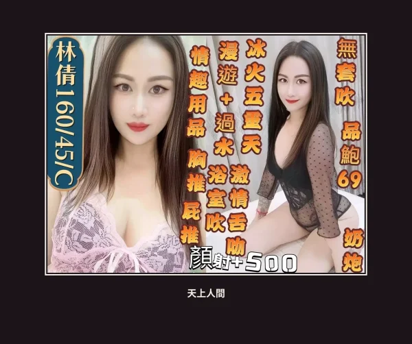 定點・屏東・林倩 本人實照 1