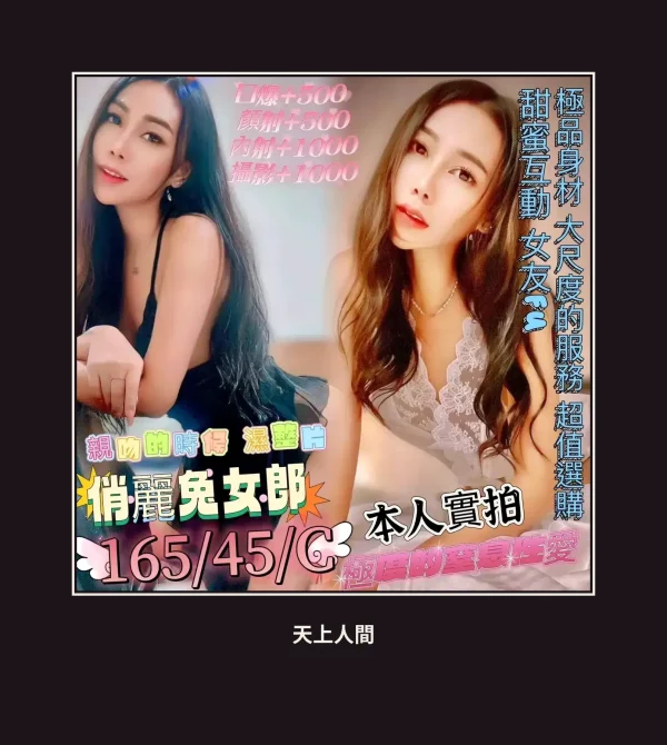定點・屏東・俏麗兔女郎 本人實照 1