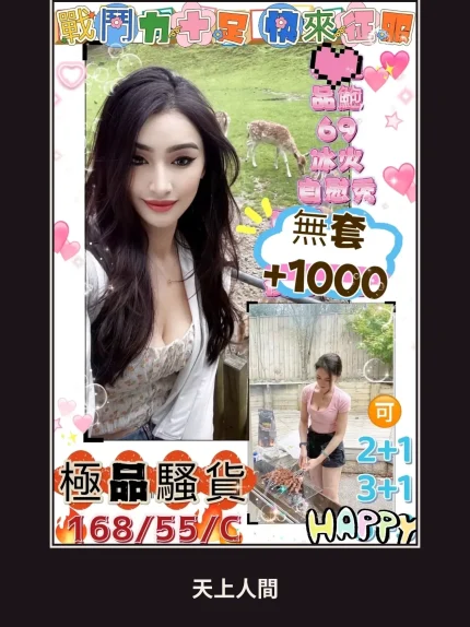 定點・屏東・極品騷貨｜屏東屏東市