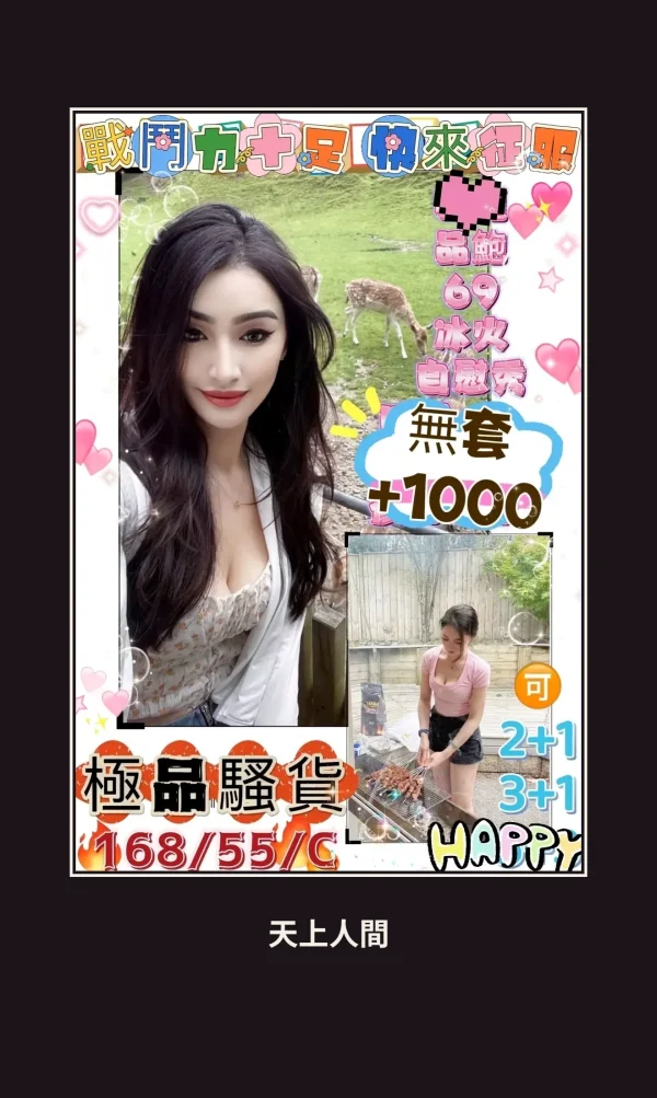 定點・屏東・極品騷貨 本人實照 1