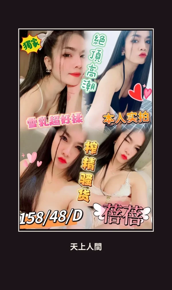 定點・屏東・蓓蓓 本人實照 1
