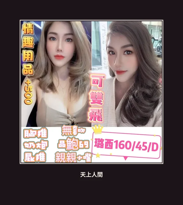 定點・屏東・璐西 本人實照 1