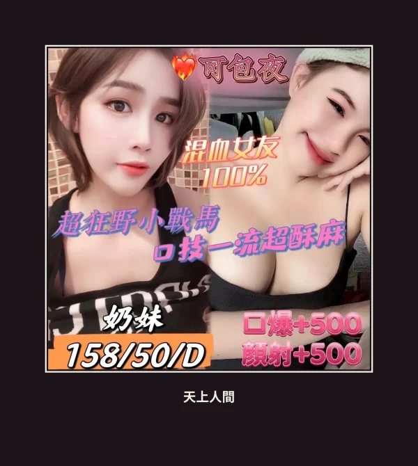 定點・屏東・奶妹 本人實照 1